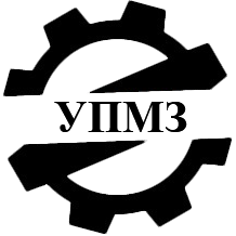 ООО «УПМЗ» / ООО «Уральский Пружинно-Механический ЗАВОД»