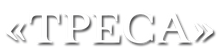ООО ВЕК+