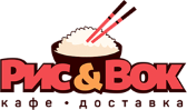 Кафе «Рис & Вок» / Puc&Bok