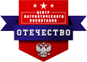 МБУ «ЦПВ «Отечество» / МБУ «ЦЕНТР Патриотического Воспитания «Отечество» / Otechestvo 52