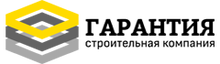 ООО «СК «Гарантия» / ООО «Строительная Компания «Гарантия»