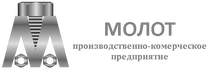 ООО «ПКП «МОЛОТ» / ООО «Производственно-Коммерческое Предприятие «МОЛОТ»