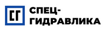 Спецгидравлика