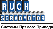 ООО «Рухсервомотор»