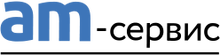 ООО «АМ-Сервис»