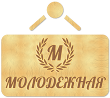 Molodezhnaya Rnd