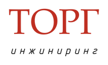 ООО «ТОРГ Инжиниринг»