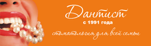 Dantist 53