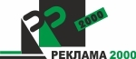 Реклама 2000 / ИП Тощев Анатолий Алексеевич
