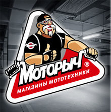 Motorych / ООО «СТЕЛС-Закамье»