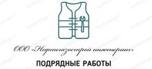 Подрядные работы / ООО «Нефтегазострой инженеринг» / ООО «НГСИ»