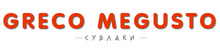 Фастфуд «Greco megusto»