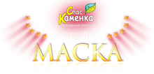 Ресторан «Маска»