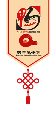 Ресторан «J.Z. Peking Duck»