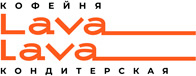 Кондитерская «Lava Lava»