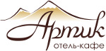 Кафе «Артик» / Artik Hotel