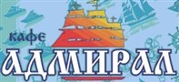 Кафе «Адмирал»