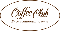 Кофейня «Coffee Club»