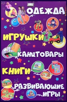 ООО «Наше детство»