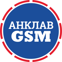 Anklav Gsm