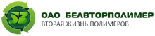 ОАО «Белвторполимер»