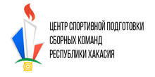 ГАУ РХ ЦСП СК Хакасии