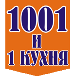 1001 I 1 Kuhnya