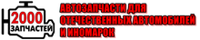2000az.ru интернет-магазин