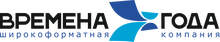 ООО «ПК Времена ГОДА»