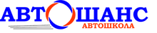 НЧУ ДПО «Автошкола «АВТО-ШАНС» / Негосударственное Частное Учреждение Дополнительного Профессионального Образования «Автошкола «АВТО-ШАНС» / ООО Свердловская автошкола / A Shans