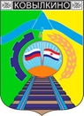 Admkovilkino