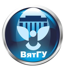 ФГБОУ ВО «Вятский Государственный Университет», ВЯТГУ, Вятский Государственный Университет