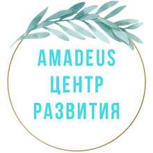 Amadeus Rnd