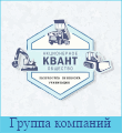 АО «КВАНТ»