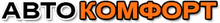 ООО «Автокомфорт»