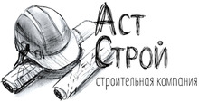 ООО «АСТ-Строй»