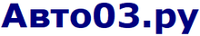 Avtoservis Avto03.ru