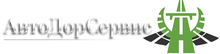 ООО «АвтодорСервис»