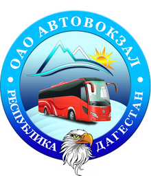 ОАО «Автовокзал» (открыто конкурсное производство)