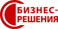 ООО «Бизнес-Решения»