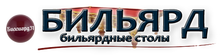 Биллиард31 / МБУ ФК «РСОЦ»