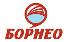 ООО «Борнео»