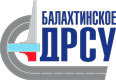 АО «Балахтинское ДРСУ» / АО «Балахтинское Дорожное Ремонтно-Строительное Управление»