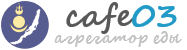 Cafe03 - Agregator Edy / ООО «Бурсофт»