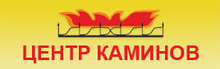 Центр каминов