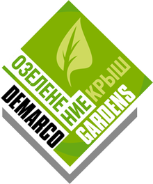 Demarco-gardens ДМГ DMG ДеМарко гарденс / ООО «ДеМарко гарденс»