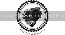 Diesel Astrakhan