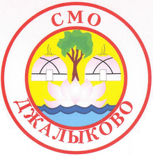 Djalykovo