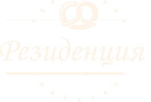 ООО «Резиденция»