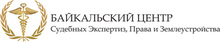 АНКО «Байкальский центр Судебных экспертиз, Права и Землеустройства» / Expert 38